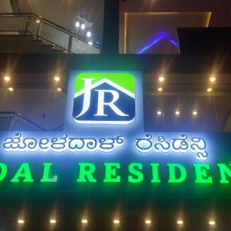 Chikmagalūr Joldal Residency酒店 外观 照片